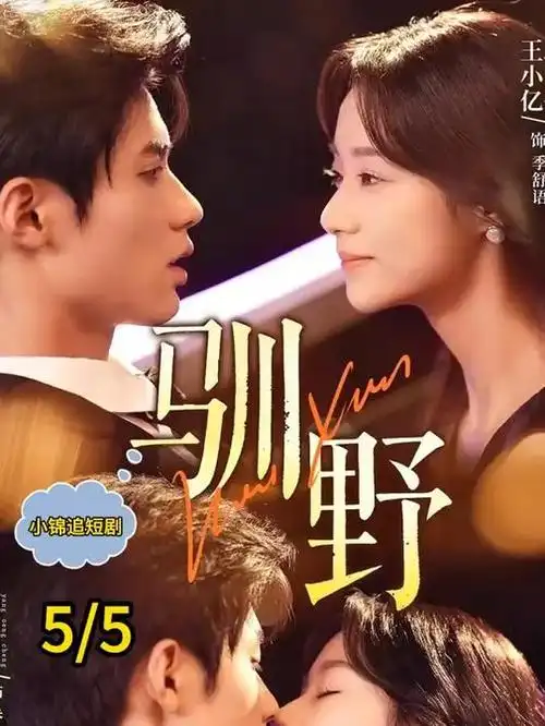 史诗冒险剧《沙丘以北》剧照